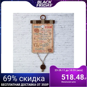 

Souvenir scroll "rules of family cuisine" 4432669