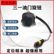 

Excavator Trinity Throttle Knob Switch SY55/60/65/75/95/135/235/215-8-9 Accessories