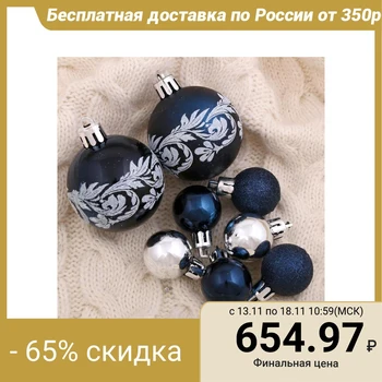 

Set of balls plastic d-2.5 cm, d-5 cm, 52 pcs "Frosty branches" silver blue 4942095