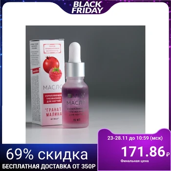 

Strengthening three-phase nail oil Milv "Pomegranate-raspberry", 15 ml 4240049