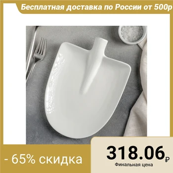 

Dish "Shovel", 24 × 18 cm