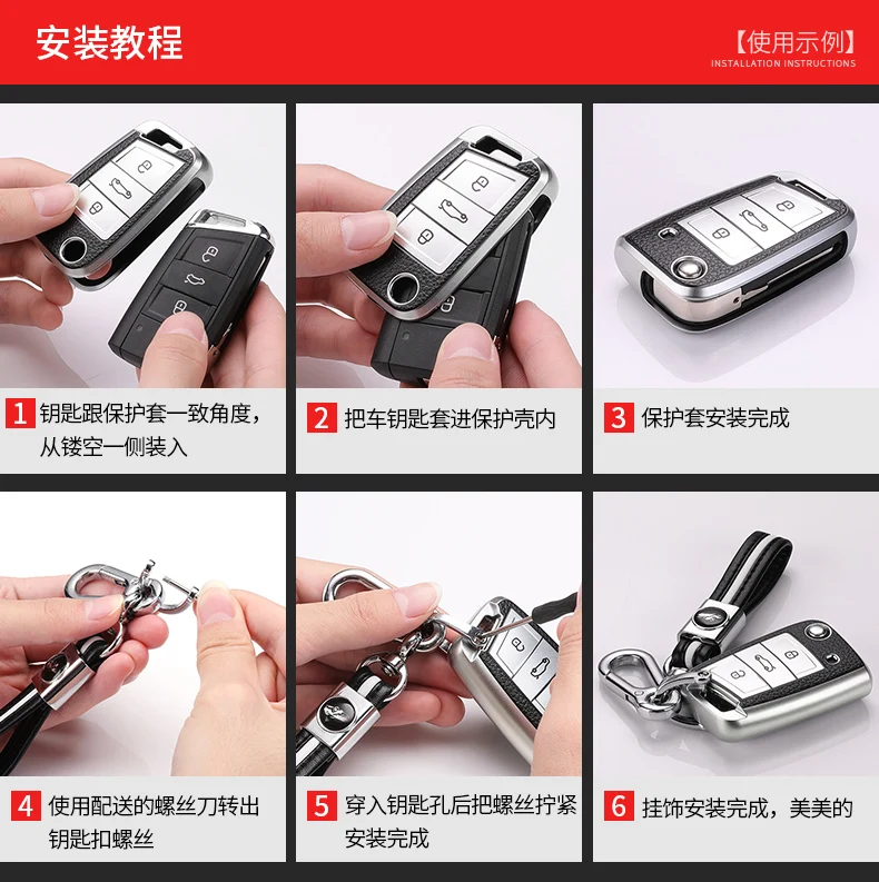 大众车钥匙保护套描述 (29)