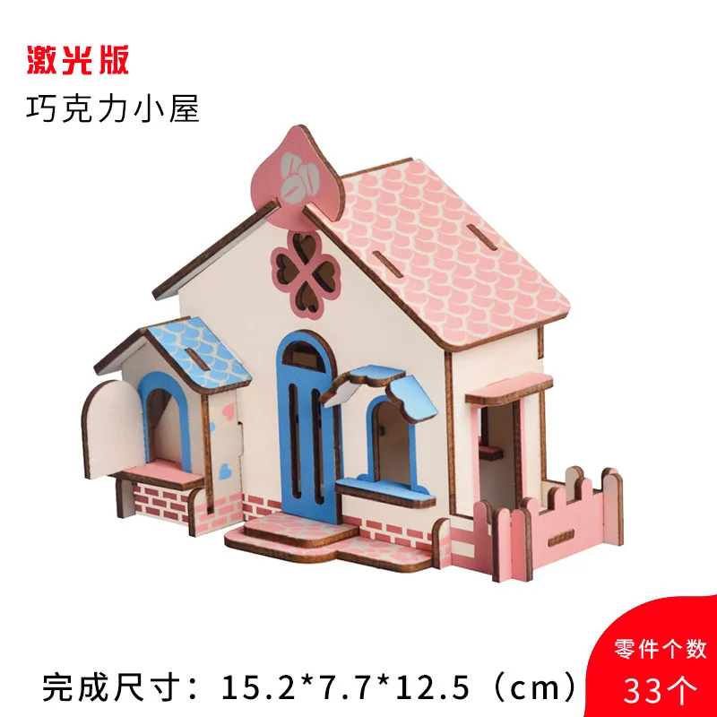 Qiao деревянный мистер(лазерная резка шоколадная кабина) 3D модель головоломки 3D деревянная игрушка-головоломка