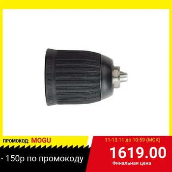 

Cartridge for drill Metabo 636615000