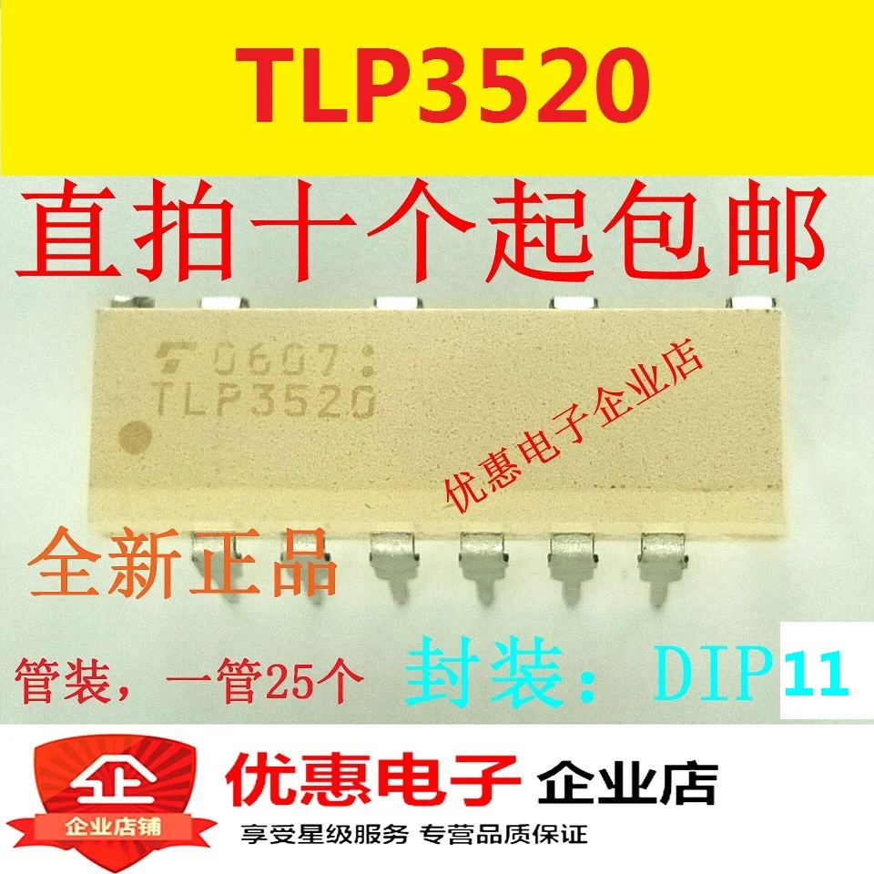 10 шт., новые оригинальные кнопки TLP3520 DIP11