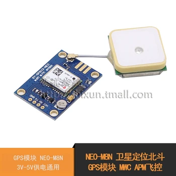

Neo-m8n satellite positioning Beidou / GPS module MWC APM flight control