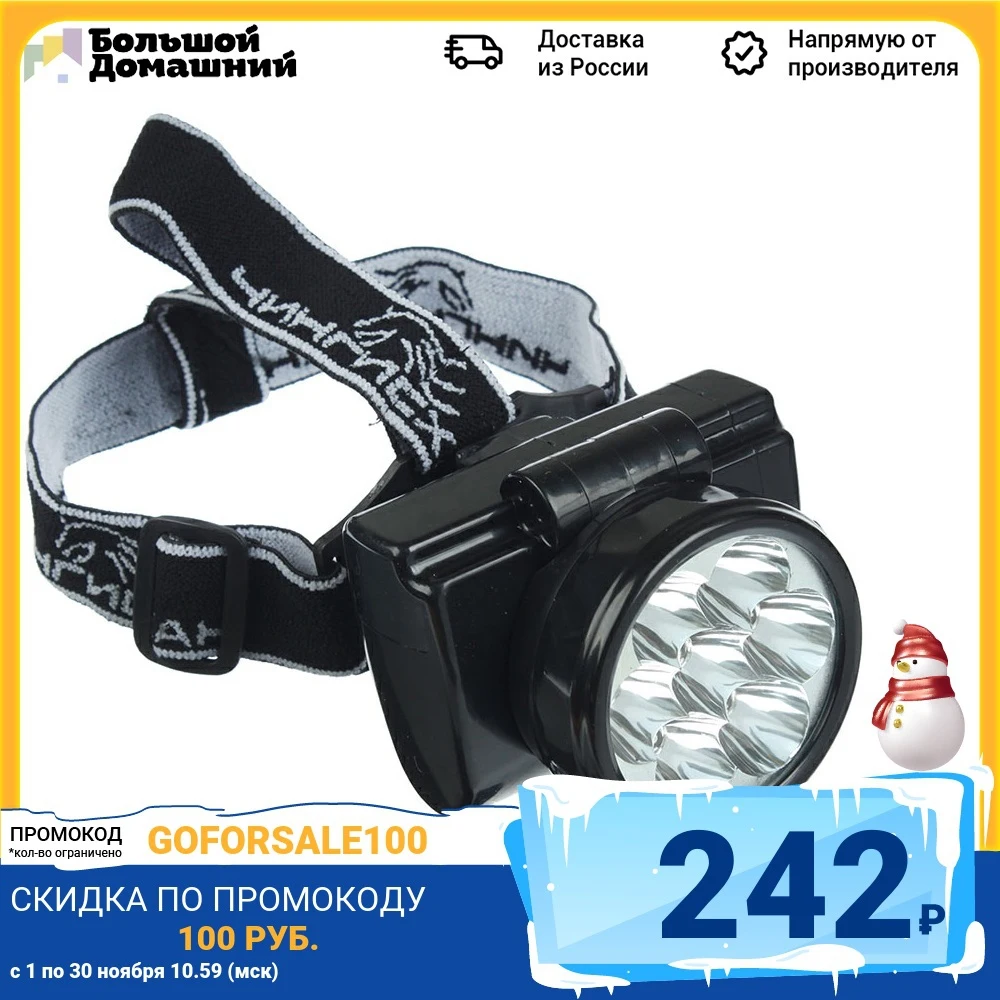 Genghis Khan Lantern Nutible Rechargeable 7 Bright. LED cord 220V 8.8x7x7 6cm | Лампы и освещение