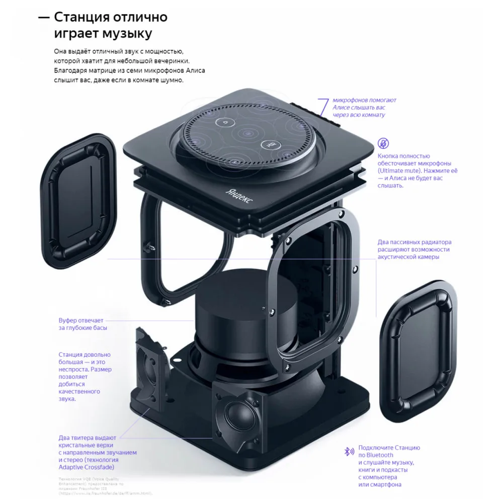 Яндекс.Станция YNDX 0001 (Умная колонка с голосовым помощником)|Портативные колонки| |