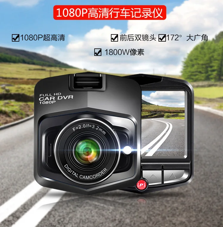 Стиль тахограф щит высокой четкости мини встраиваемые 1080P напрямую от производителя продажи внешней торговли для оптовой продажи