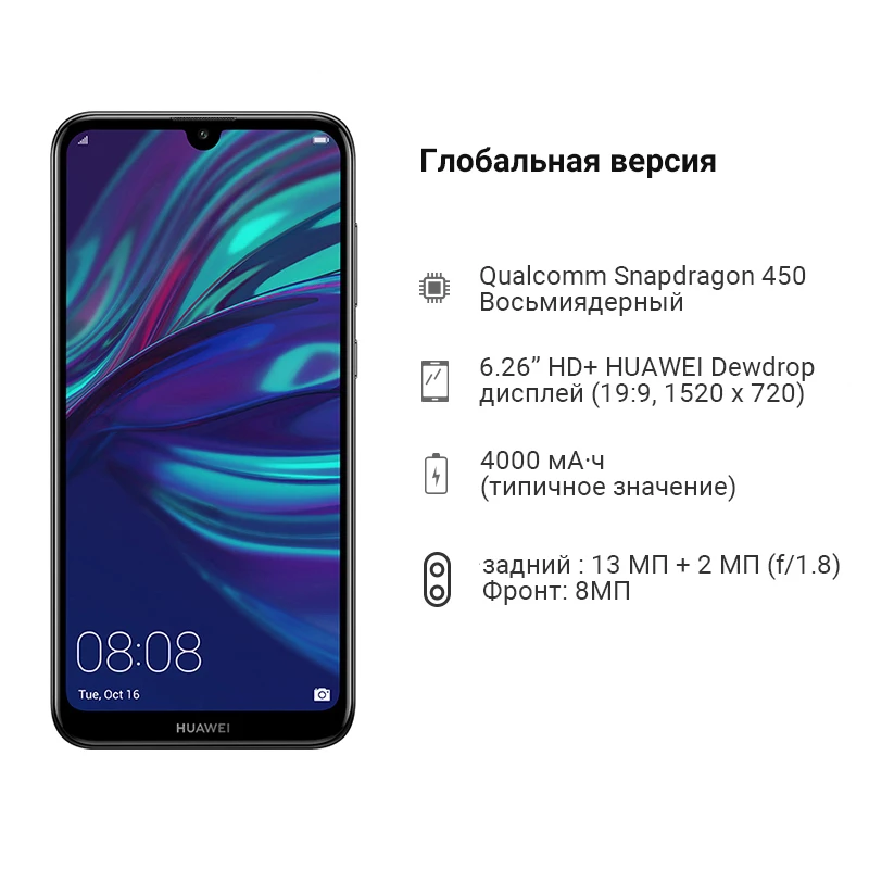 Мобильный телефон Huawei Y7 года выпуска- 9 ГБ Смартфон SnapDragon 450 емкостью 32 ГБ, батарея 4000 мАч, 6,26‘’