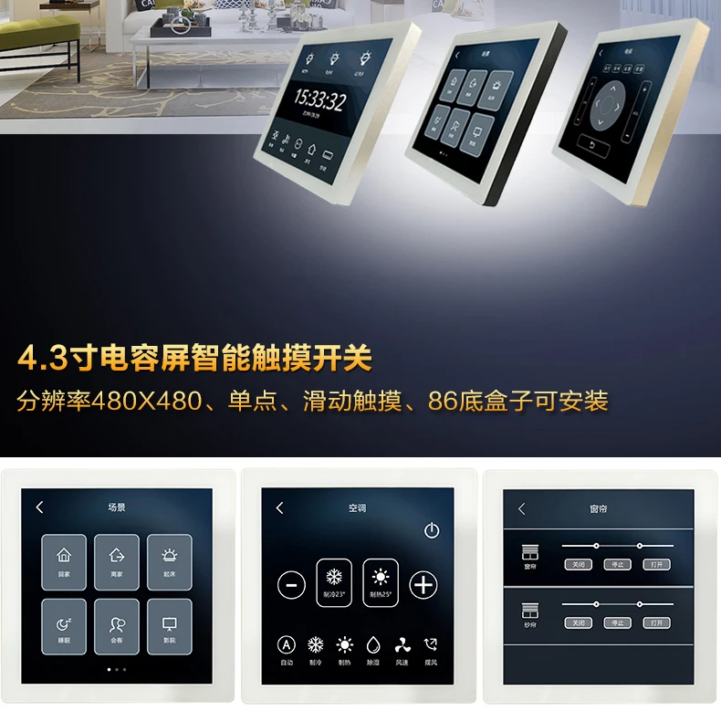 4.3 Inch LCD True Color Capacitive Touch Screen