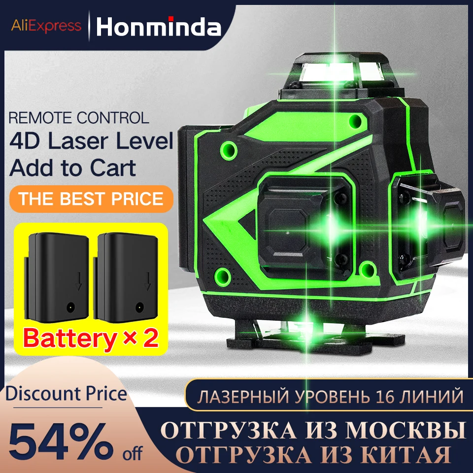 лазерные уровни 16 линий отзывы