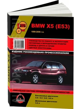 

Book: BMW X5 (E53) (b, d) 1999-2006G. Rem., exple., then, Ser. AP | Monolith