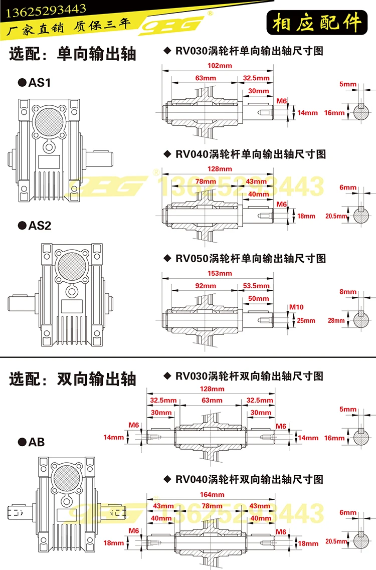 DC 250W 300W редуктор скорости червячный редуктор RV30/040/RV50 Тип коробки турбины