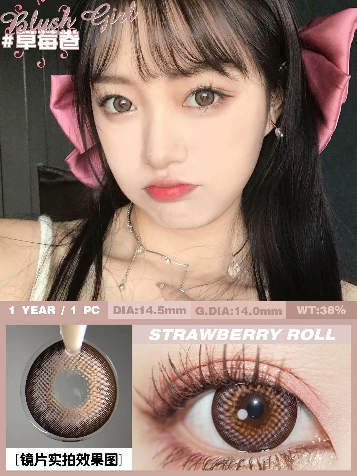 Easysmallk-Rodillo de fresa para lentes de contacto de ojos, lentillas de colores circulares rosas, gran belleza, graduadas para Miopía