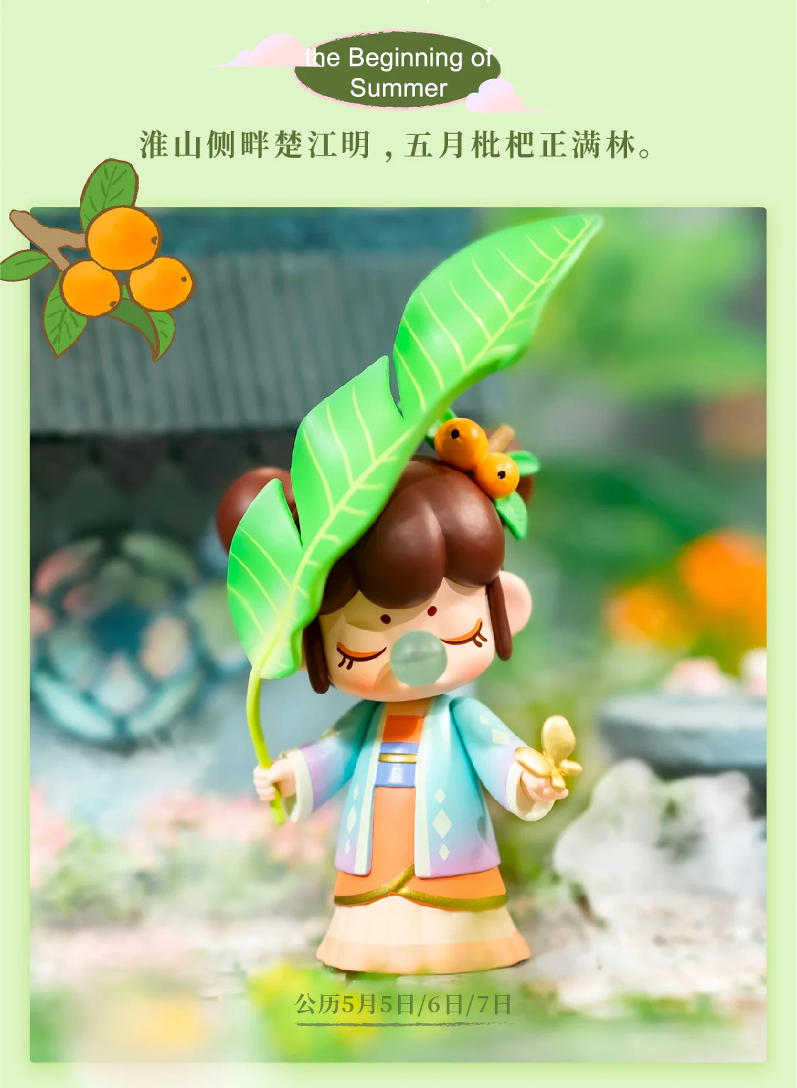 Rolife Nanci Ⅶ 24 Solar Terms Blind Box Action Figures Doll Toys