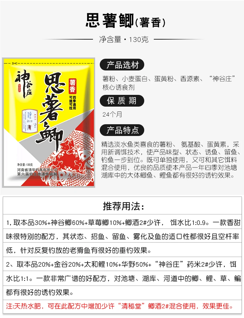 God gu zhuang формула девять благовоний карась мышление картофель карп приманка Весна дикая рыба черный яма порошок для рисования формула приманка