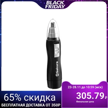 

Trimmer Sakura SA-5527BK, for nose and ears, from 1хАА, black 5301910