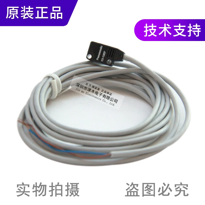 

Фотоэлектрический переключатель EX-13EA/EX-13EB/EX-13A/EX-13B Бесплатная доставка к датчику