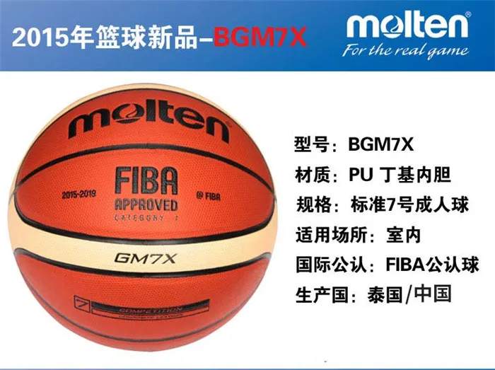 GM7X профессиональный баскетбольный мяч размер 7 PU с бесплатным подарком детский тренировочный спортивный Надувной для баскетбола baloncesto bask