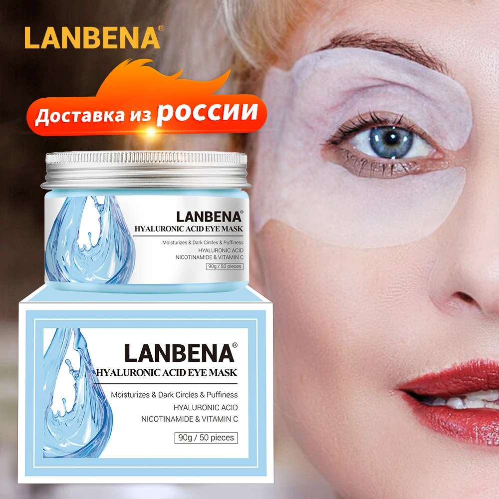 Патчи для глаз LANBENA с гиалуроновой кислотой сыворотка кожи вокруг ретинолом
