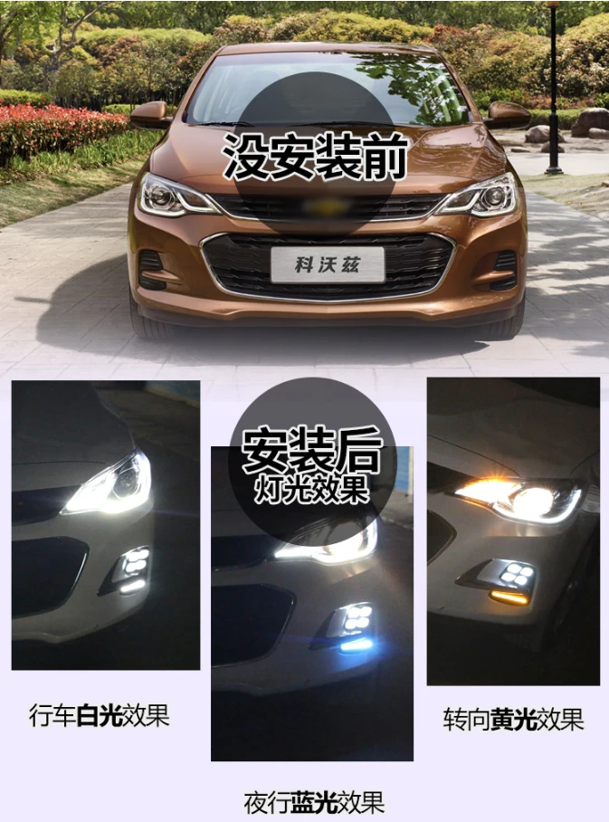 2 шт. светодиодный фары дневного света для Chevrolet Cavalier желтый сигнал поворота Функция 12V автомобильные DRL Противотуманные фары украшения