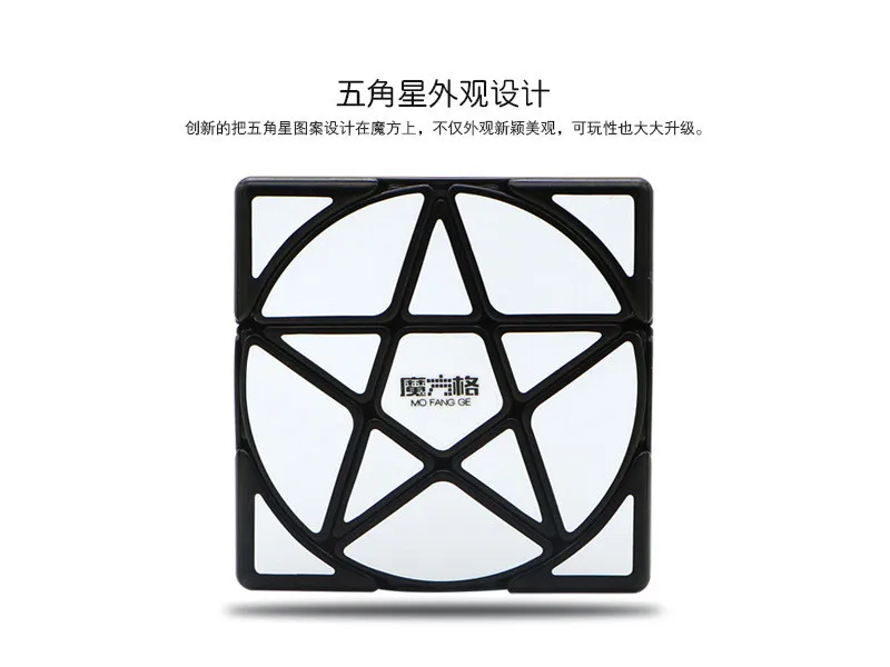 Qiyi 3x3 Пентакль Cubo Magico странной формы магический куб черный/Stickerless скоростной куб головоломка звезда твист Кубики Игрушки для детей