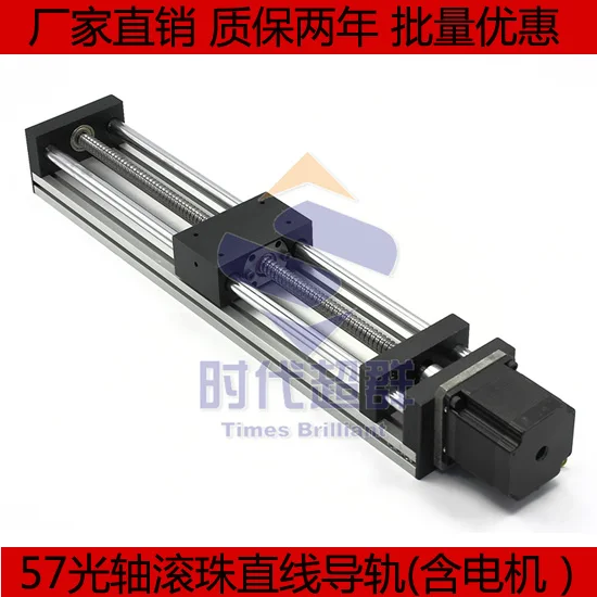 

GGP1204/1605/1610 Optical Axis Linear Slide/57 Ball Bearing Linear Guideway Skid Platform with 57 Stepper Motor