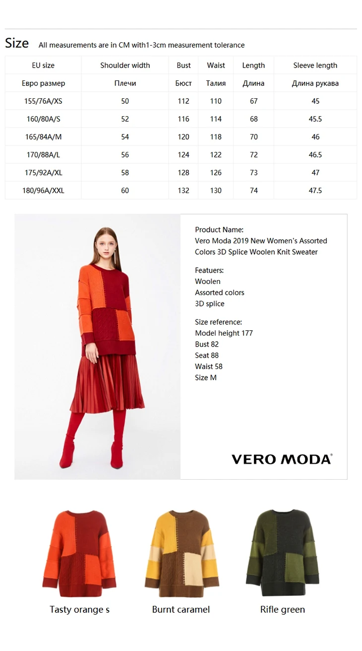 Vero Moda New Women's Assorted Colors 3D Splice Woolen Knit Sweater | 318413569