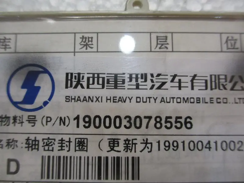 90003078556 чистый вал уплотнение, сальник для карьерный самосвал SHACMAN F2000