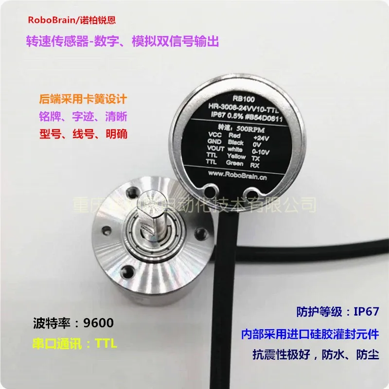 Цифровой аналоговый двойной выход 0-10 в ttl связь для HR-3006-24VV10-ttl датчик скорости