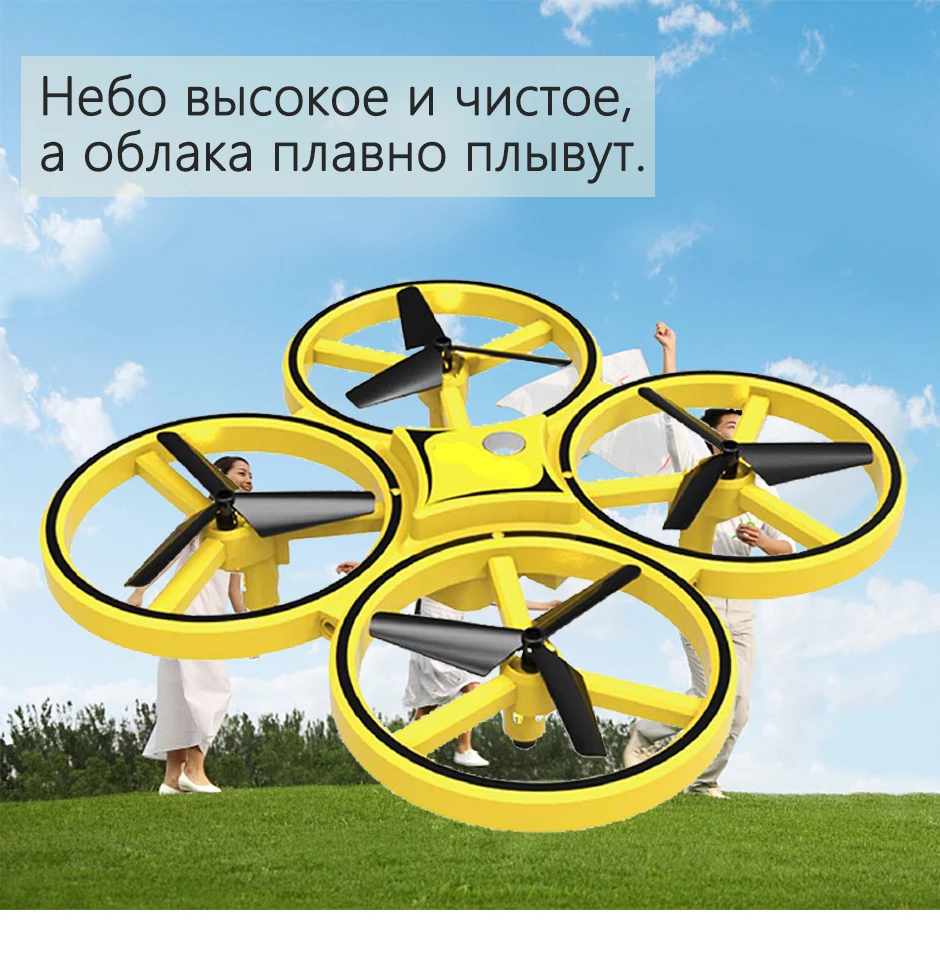RC Drone Mini Инфракрасный Индукционный Ручное Управление Drone Высота Удержания 2 Контроллера Quadcopter для Детей Игрушка в Подарок