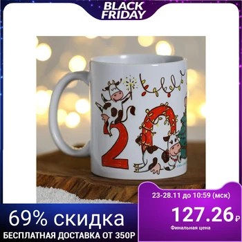 

Mug "happy year! 2021 "cows-Merry 5118144