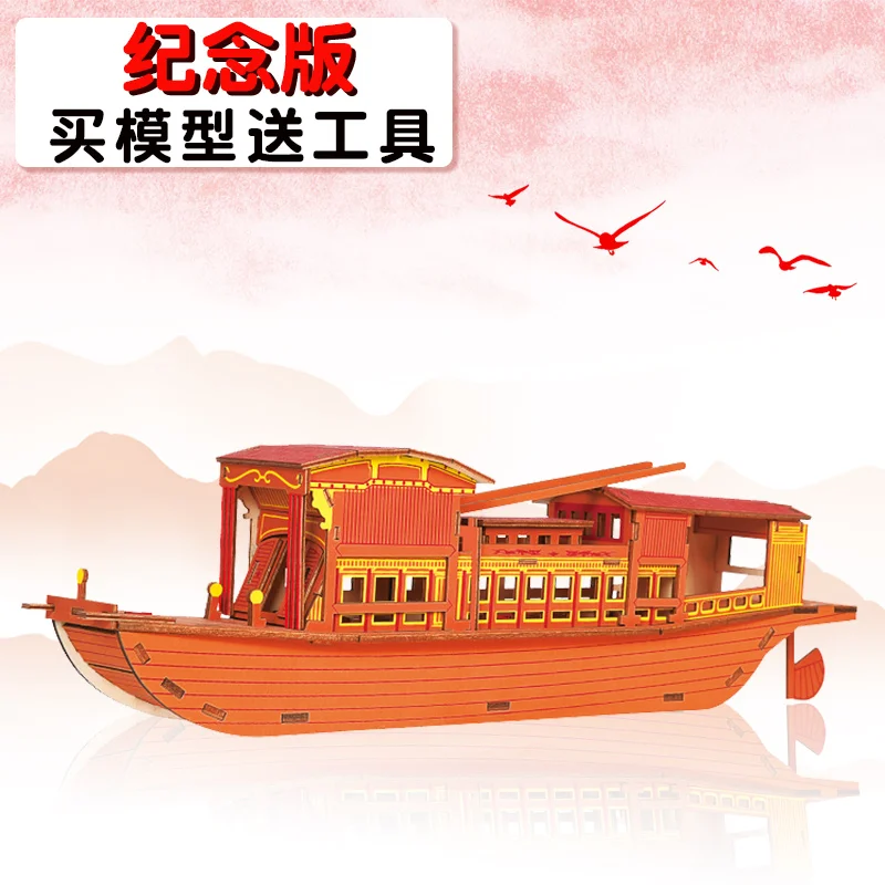 

3D wooden puzzle DIY building model toy woodcraft construction kit wood NanHu Red Boat JiaXing ZheJiang ship history gift 1pc