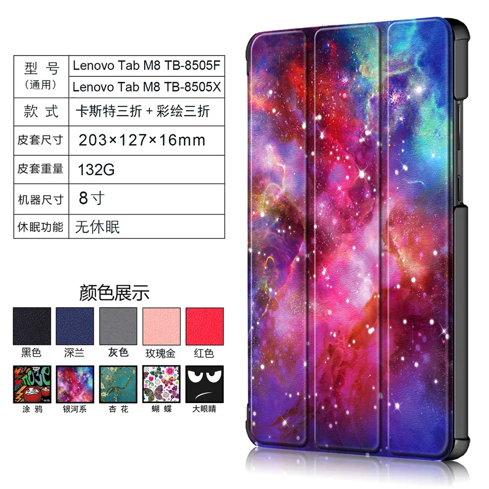 Чехол для lenovo tab M8 TB-8505F TB-8505X 8 дюймов смарт-чехол Funda для lenovo tab m8 тонкий магнитный складной Стенд Капа оболочки кожи+ пленка