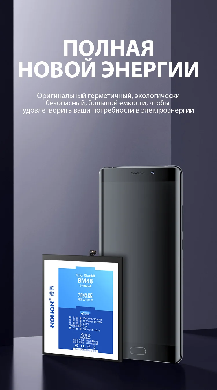 BM48 Xiaomi Mi Note2 Battery (4)