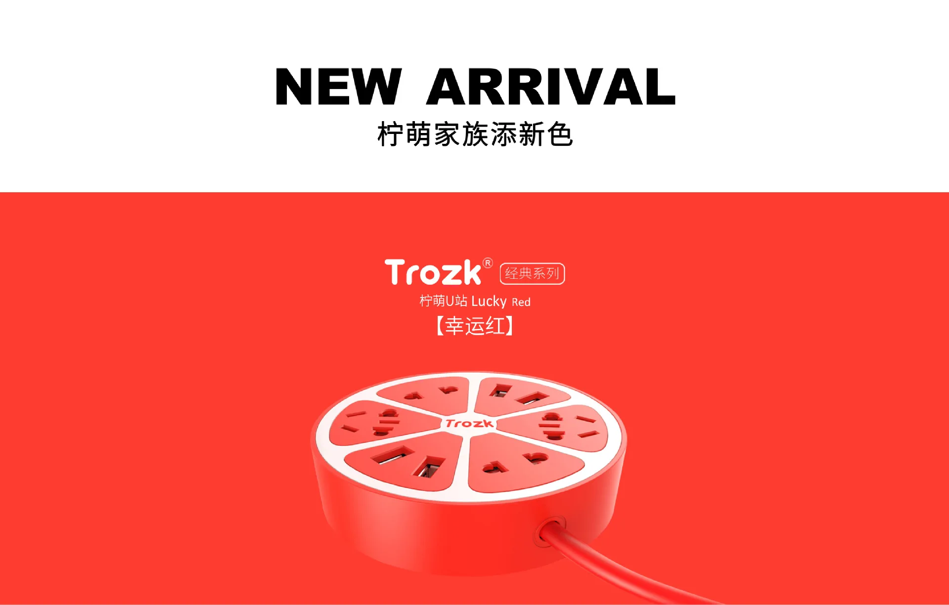 Trozk/TROZK Lemon Socket Многофункциональный Ning Meng U Stand патч-Плата Smart USB зарядное устройство power Strip
