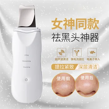 

Douyin Celebrity Style Ultrasonic Skin Cleaner Exfoliation Dead Skin Blackhead Cleaner Vibration Ion Beauty Apparatus