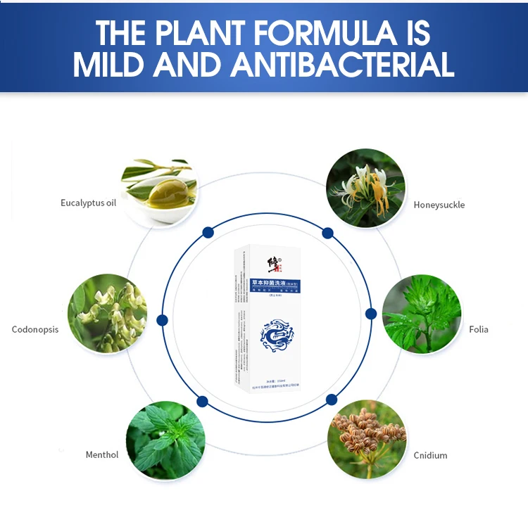 草本抑菌洗液男士_03