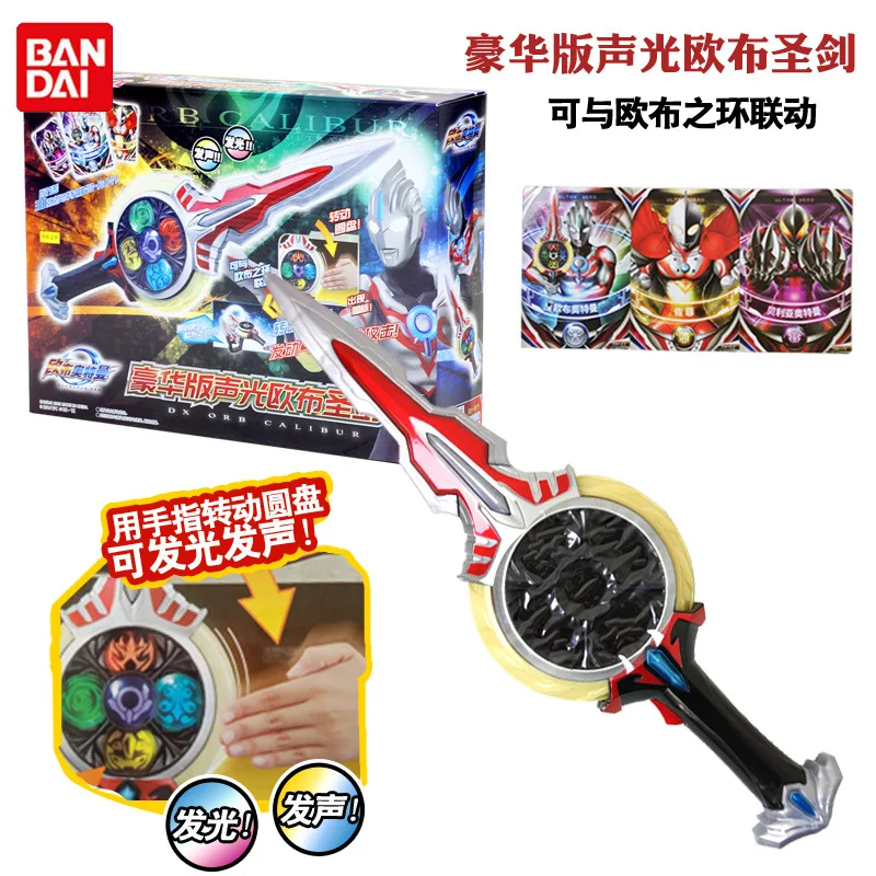 Bandai New Style Altman Toy O'Brien Ultraman Deluxe Edition Sound And Light Uub Sword 08678