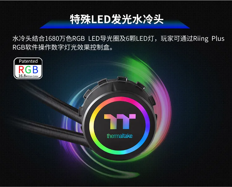 Кулер для процессора с водяным охлаждением Thermaltake Floe Riing RGB 280(мультиплатформенная/RGB холодная головка/программное обеспечение/плюс RGB вентилятор/
