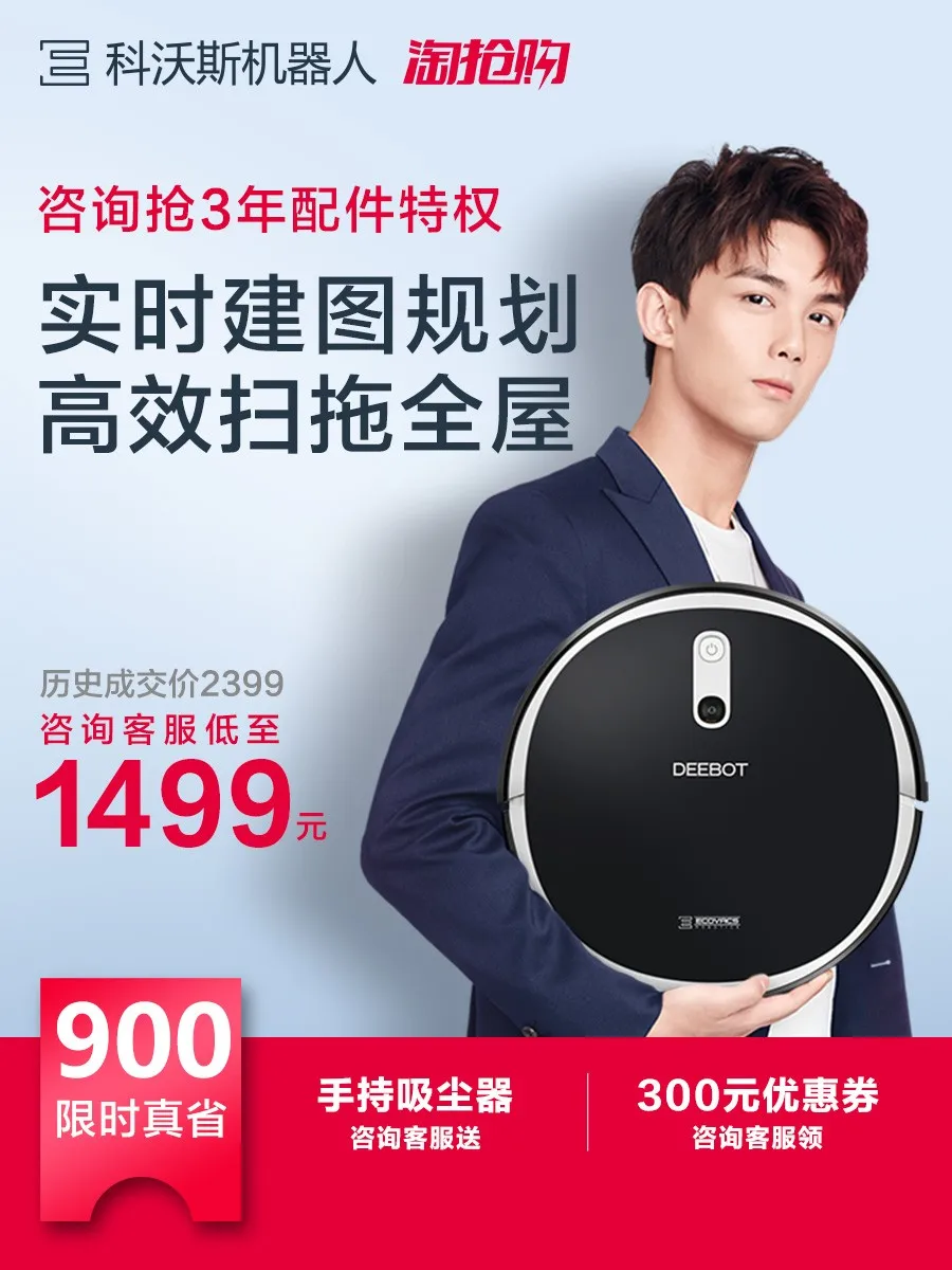 Covos Sweeping Robot Household Full-automatic Intelligent Ground-wiping and Ground-mopping Visual Navigation New DS35