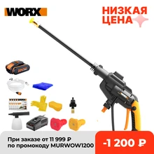 Worx hydroshot 20v lavadora de carro portátil wg620e.3 alta pressão ferramenta jardim máquina lavar roupa mais limpa portátil sem fio recarregável