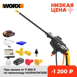 Worx – lave auto Portable sans fil, 20V, haute pression, Rechargeable 