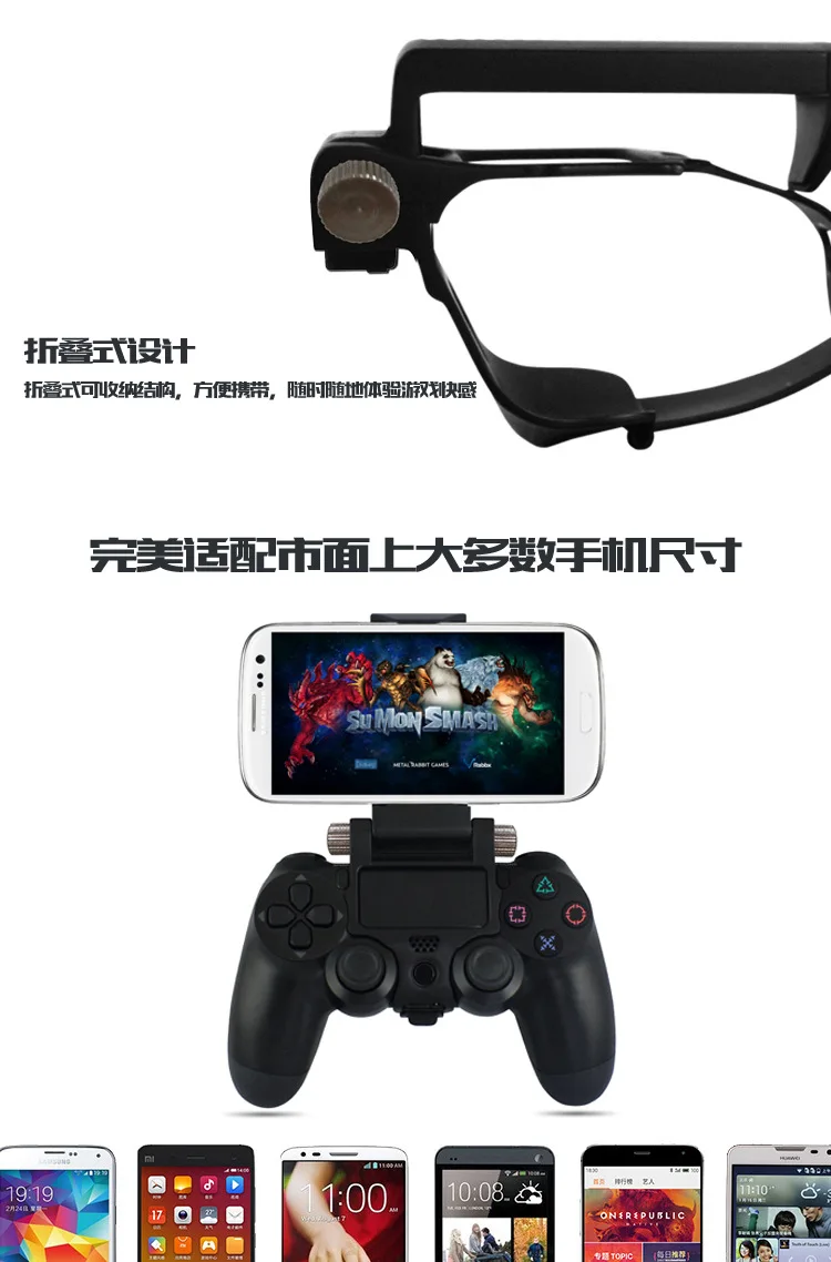 Новинка, подставка для смартфона Android, игровой держатель для sony PS4, игровой контроллер, зажим, держатель для Playstation 4, складной кронштейн