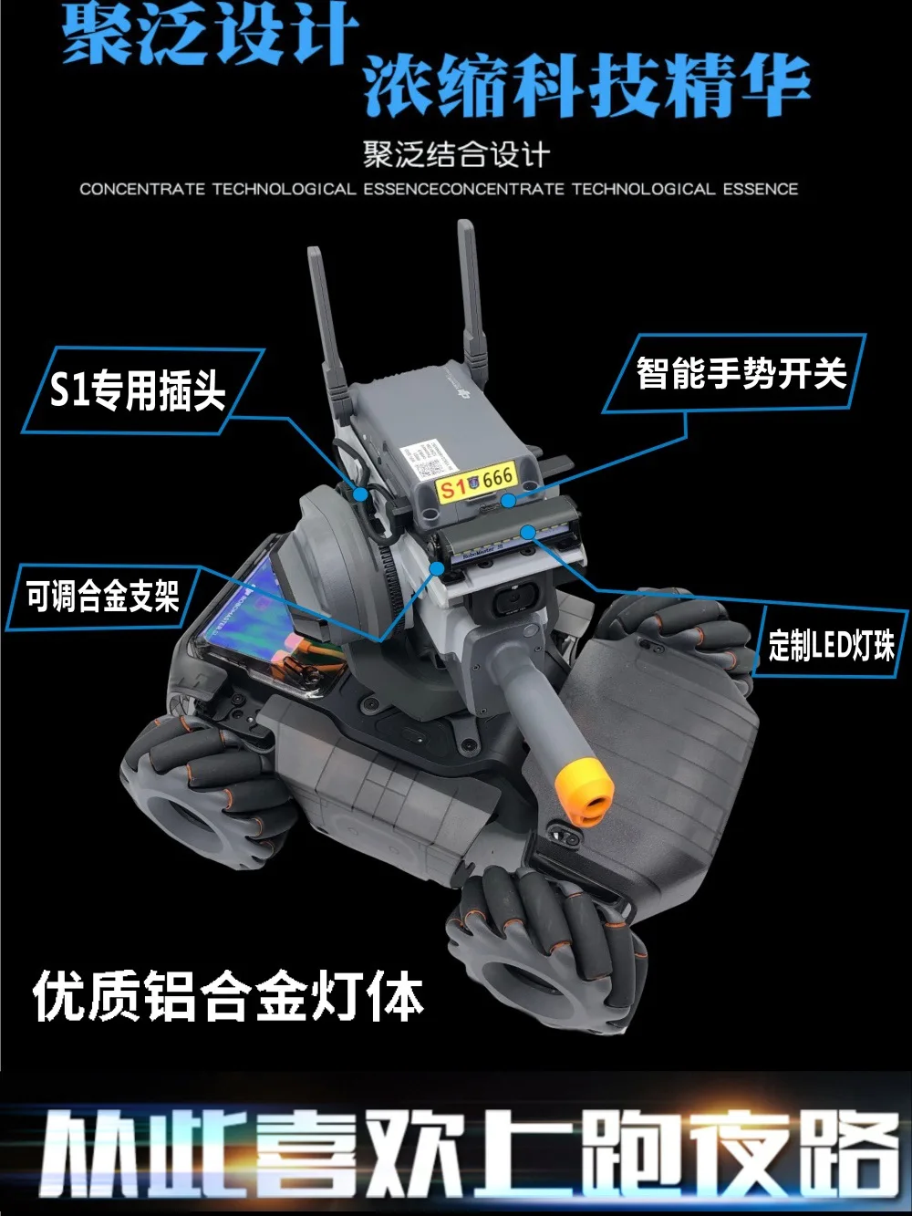 DJI Mech Master robomaster S1 светильник ing Светодиодный светильник Точечный светильник Ночной съемка