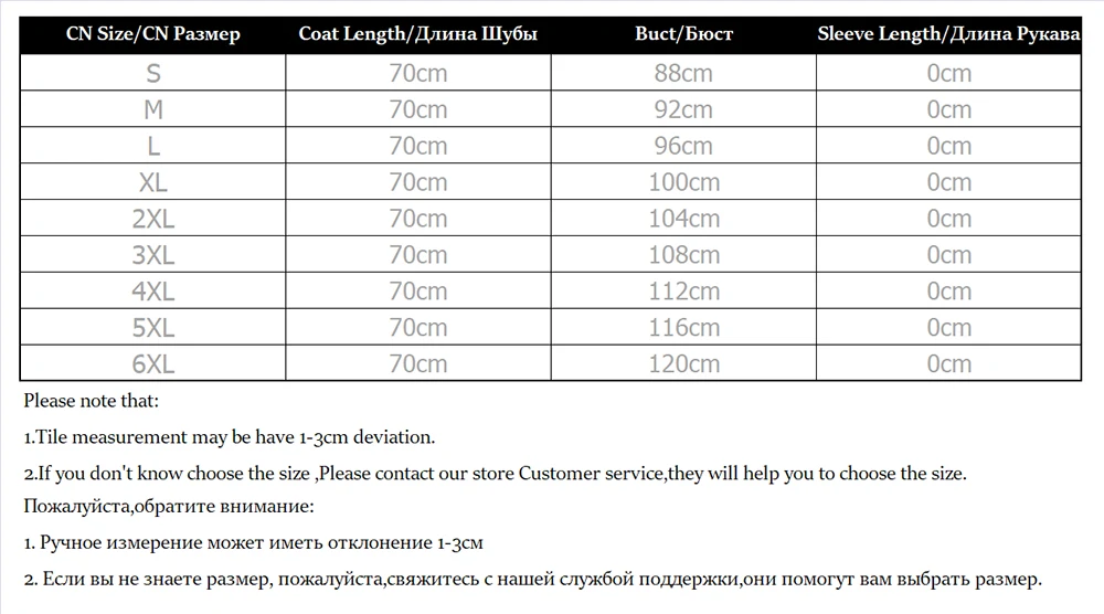 6XL 衣长70cm 袖长00