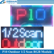Продвижение 320*160 мм 32*16 пикселей 1/2 sacn RGB 3в1 SMD3535 открытый полноцветный P10 Светодиодный модуль дисплея