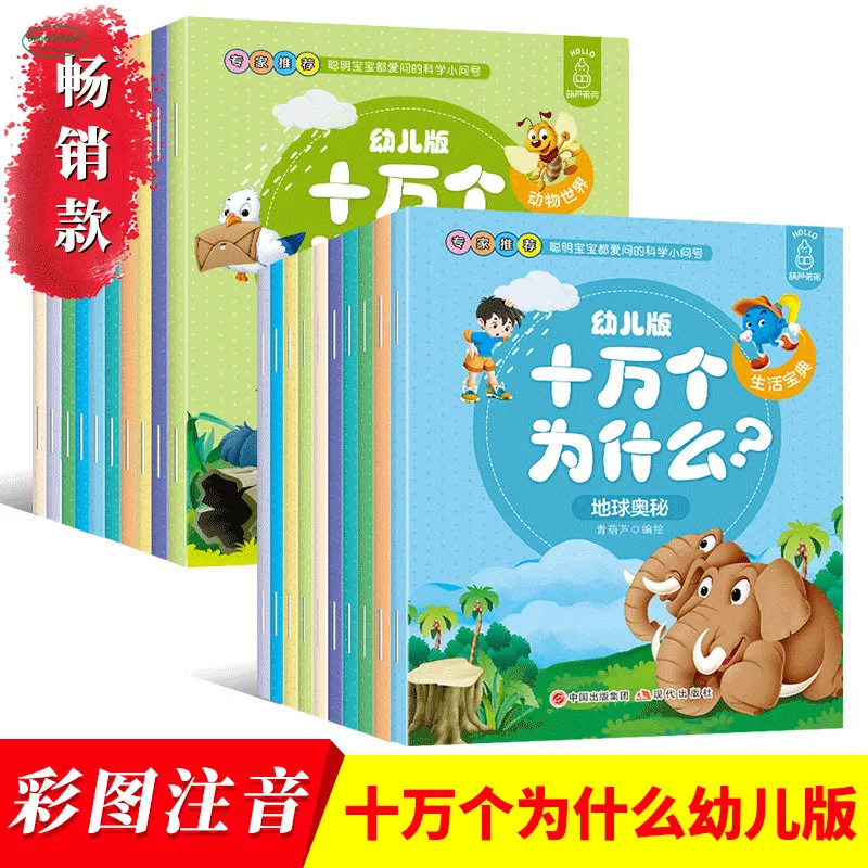 20 шт. детские книги с динозаврами на Возраст 3-8 лет | Канцтовары для офиса и дома