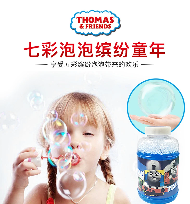 Thomas Electric Baby Fully Automatic qiang wan ju Water Leak Children Bubble Blowing Fully Automatic Machine Fully Automatic Wat